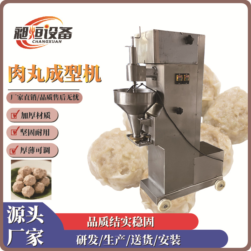 丸子成型机高速全自动实心丸包芯丸牛筋丸鲜肉丸鱼丸虾丸素丸子