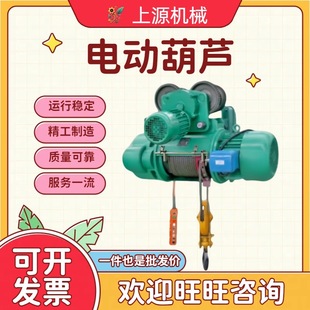 可定制无线遥控多功能1吨CD1型钢丝绳自重轻防爆升降吊电动葫芦