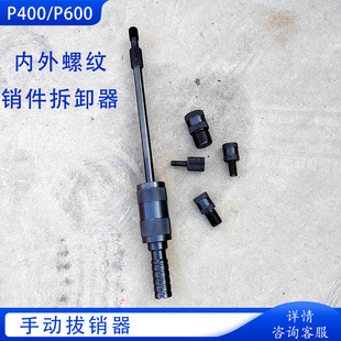 管束拔出机拔销器 手动机械滑锤P60手动拉锤机械定位销拆卸工具