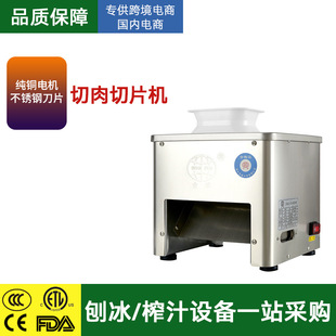 家用电动切肉机不锈钢机身自动切丝切片机全铜电机肉沫机 新款