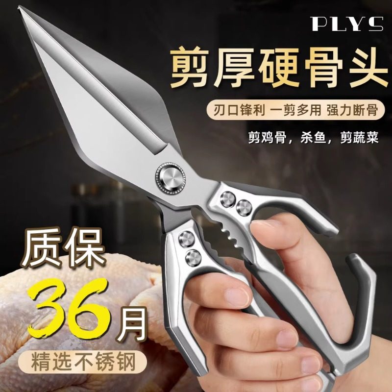 德系厨房剪刀强力剪鸡鸭鹅骨头专用锋利多功能不锈钢杀鱼食物剪子,居家日用,厨房剪刀,淘宝优惠券,粉丝福利购,淘宝优惠卷
