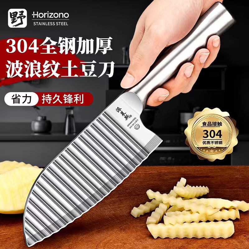 304狼牙土豆刀具波浪刀商用波纹刀切菜神器琅琊花式薯条刀切土豆