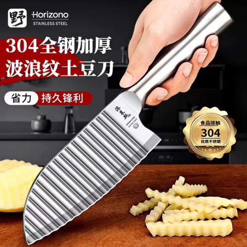304全钢加厚！波浪纹土豆刀