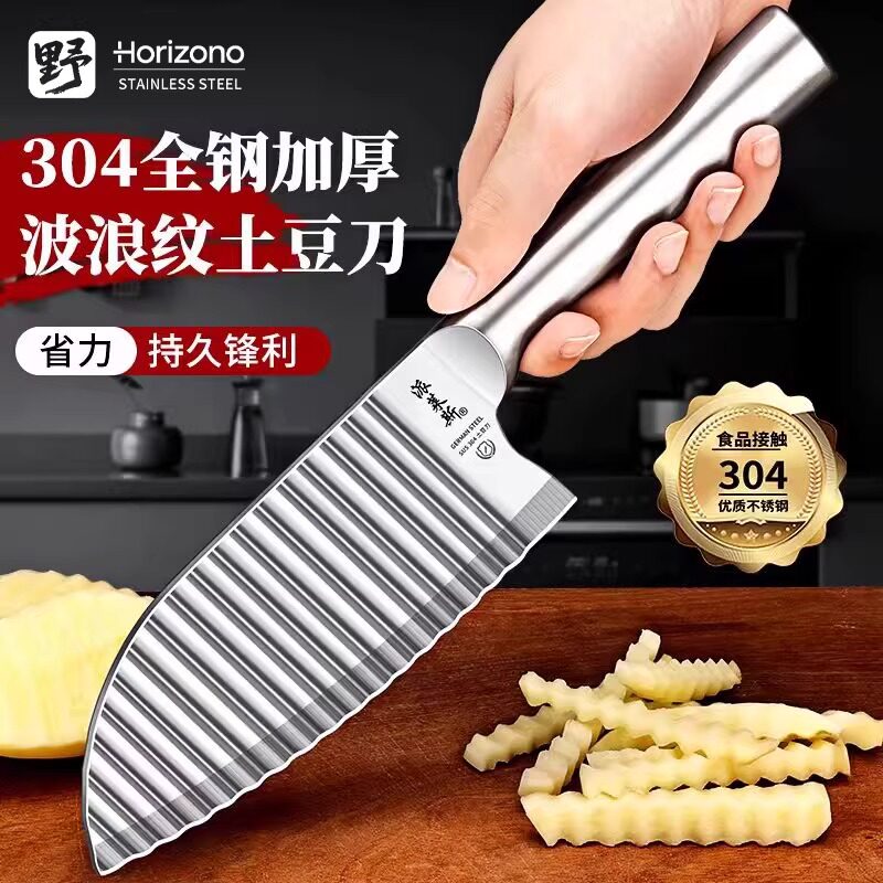 德系家用不锈钢狼牙土豆刀多功能波浪刀花式切菜器薯条刀多用途刀