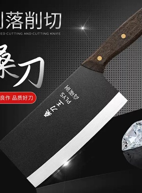 老式铁菜刀家用厨房锰钢厨师专用切片刀切肉刀刀具超快锋利桑刀王