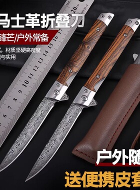 折叠水果刀便携小刀家用锋利高硬度刀具户外高锰钢开刃户外便携刀