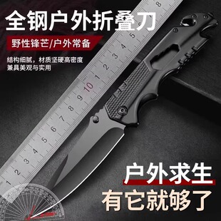 户外折叠刀水果刀便携野外生存刀高硬度锋利军工刀具户外生存刀具