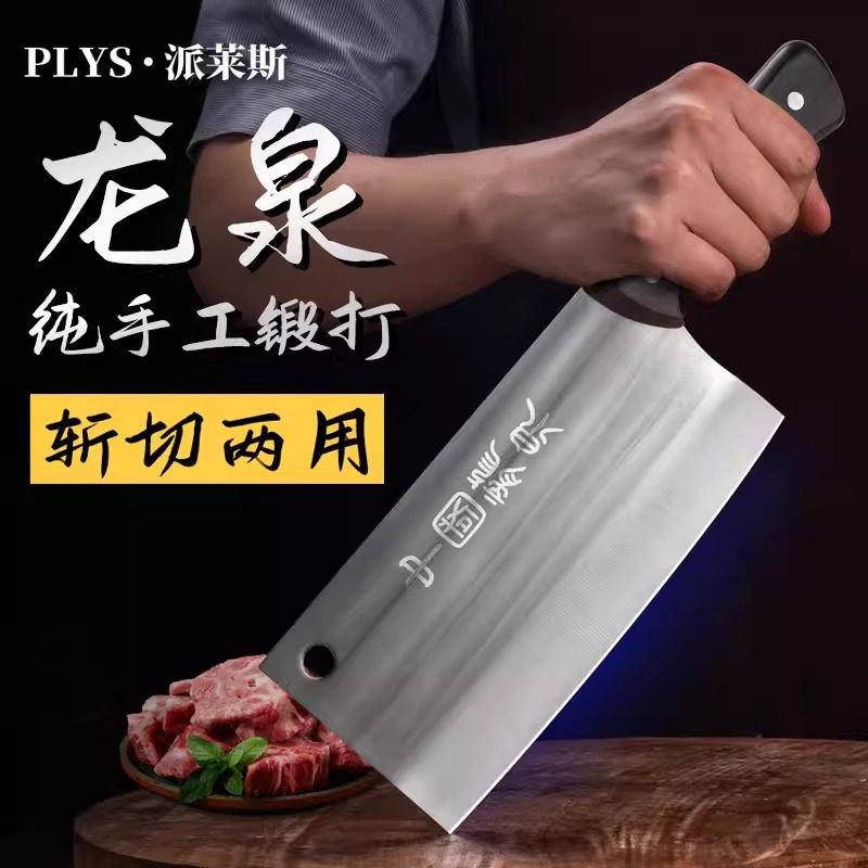 菜刀家用锰钢锻打斩切两用刀具厨房厨师锋利切肉砍骨头刀套装正品,厨房/烹饪用具,菜刀,淘宝优惠券,粉丝福利购,淘宝优惠卷