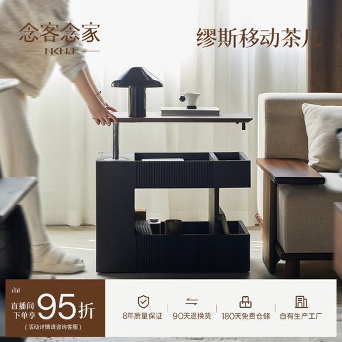 念客念家中古风移动推车边几