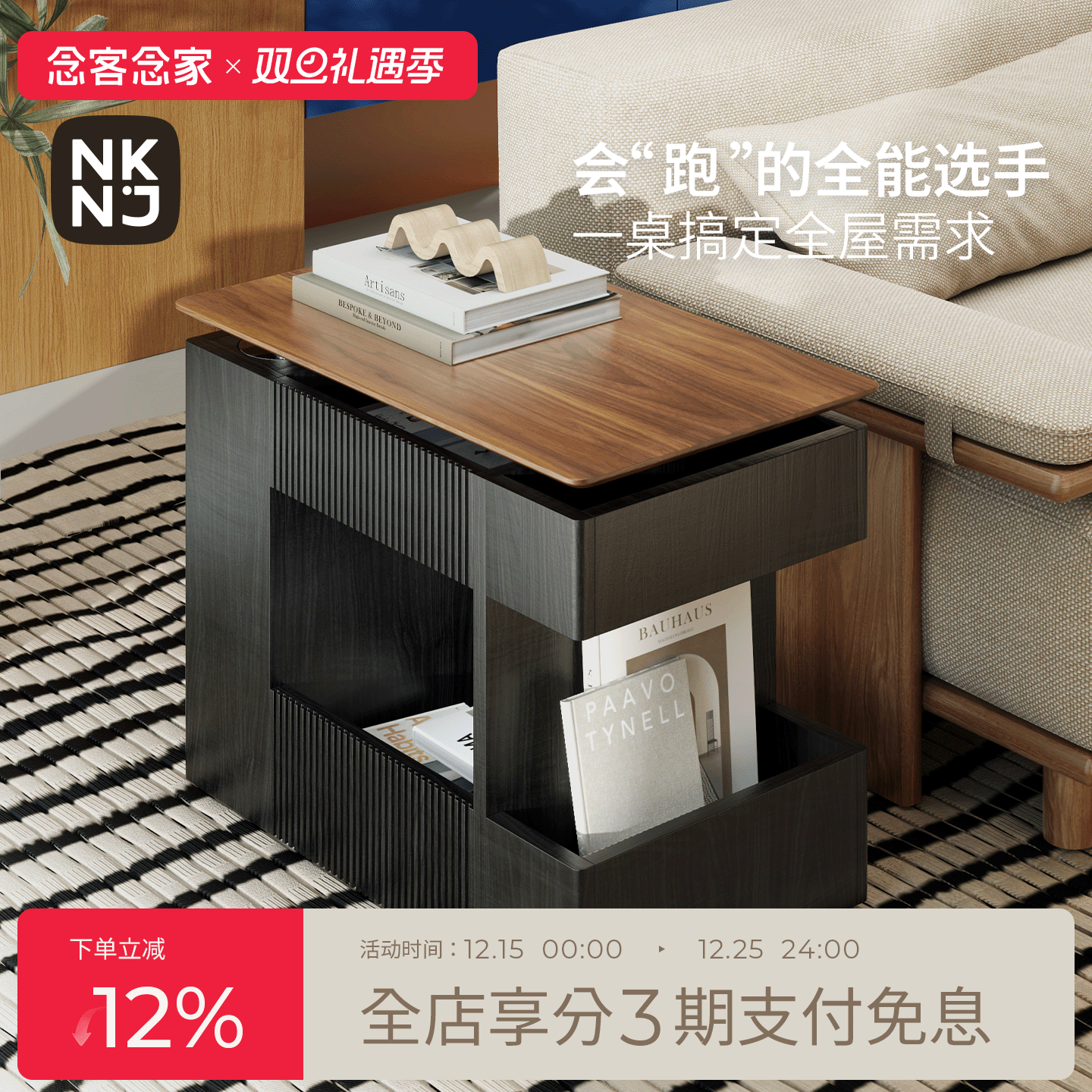 念客念家中古风移动推车边几