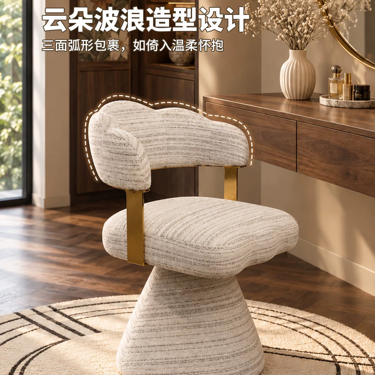 设计师轻奢化妆凳可旋转云朵靠背衣帽间凳子卧室高级感梳妆台椅子