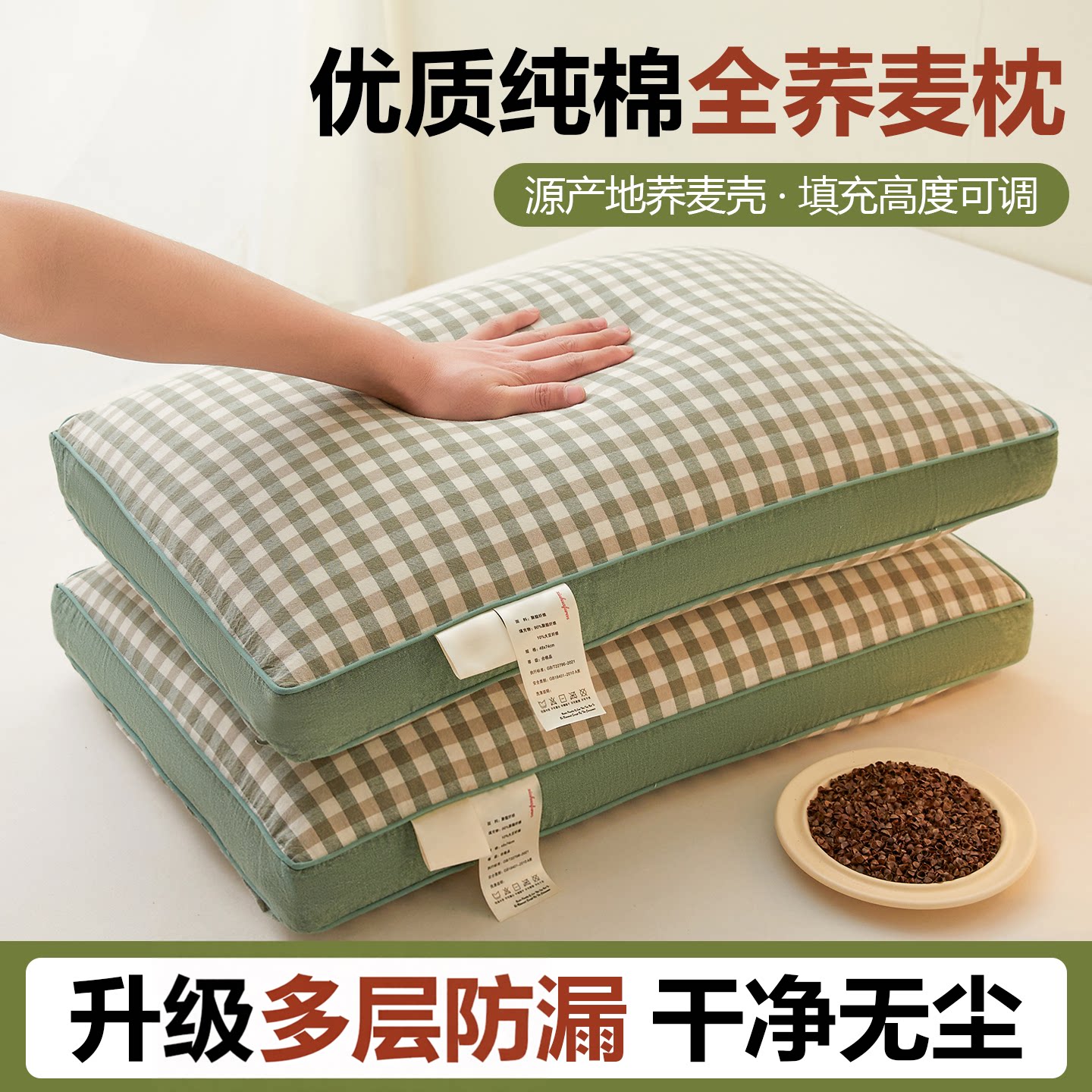 2026新款全荞麦壳护颈助眠枕头图片