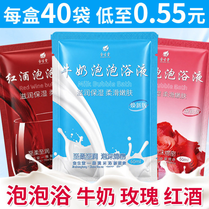 牛奶泡泡浴超多泡泡酒店洗浴全身洗澡用红酒玫瑰儿童泡澡花瓣浴