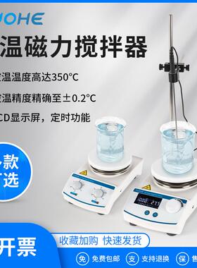 THC-103不锈钢可加热磁力搅拌器数显陶瓷盘面磁力搅拌器