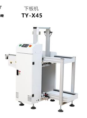 全自动下板机收板机TY-X45