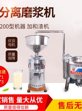 大功率一体化旋风型磨浆机不锈钢多规格分离式豆浆豆花自动加工机
