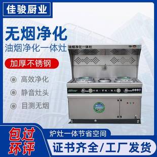 1.5米油烟净化灶厨房饭店猛火灶厂家商用厨房油烟净化一体灶