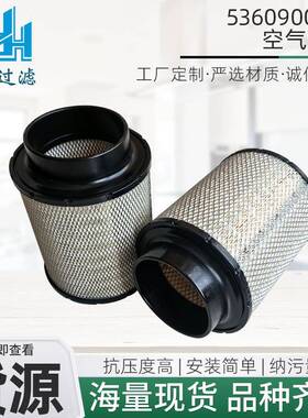 厂家工业用工程机械设备配件多种型号可定空气5360900001滤芯