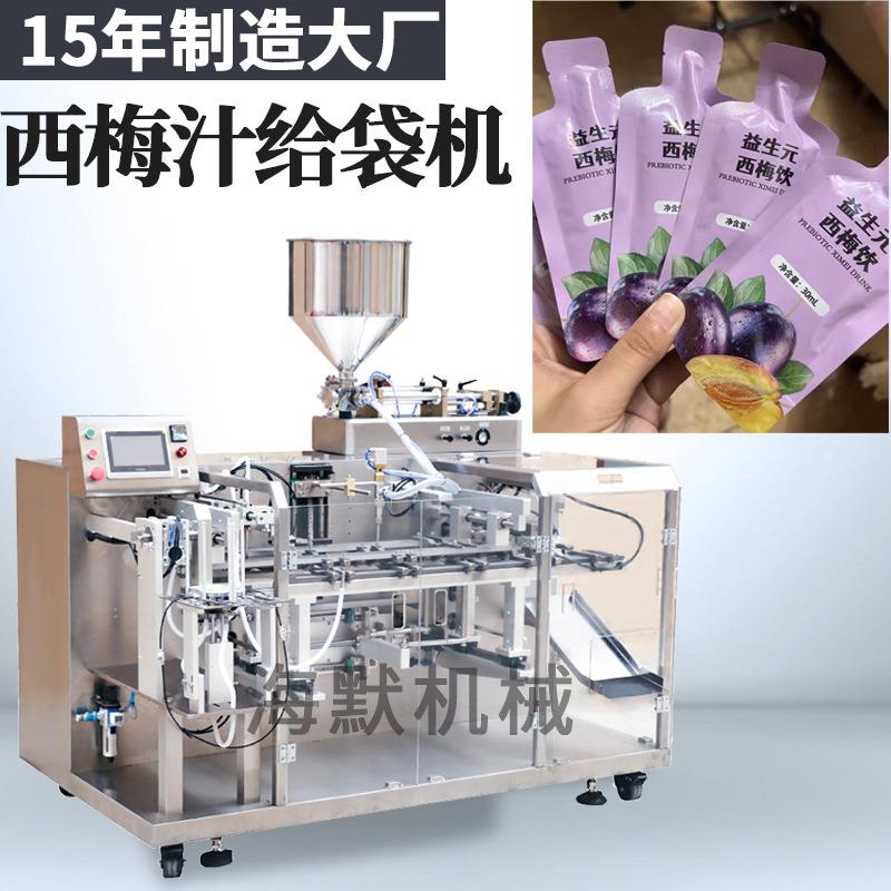 西梅汁原浆灌装机自动双头水平给袋机液体饮品自立袋果汁包装机