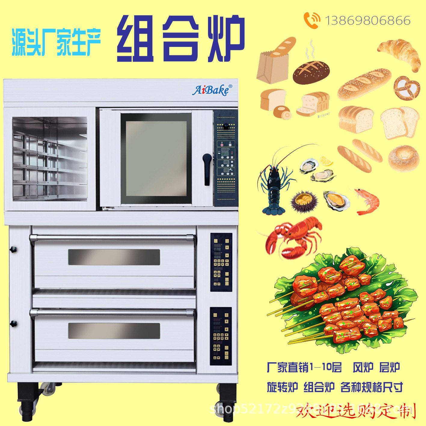 青岛直供组合烤箱热风炉平炉组合商用酒店面包1层2层3层2盘4盘6盘