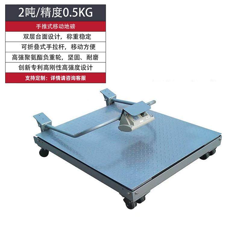 手推式地磅PU轮可折叠可移动双层电子磅碳钢材质现货,工业油品/胶粘/化学/实验室用品,其他实验室设备,淘宝优惠券,粉丝福利购,淘宝优惠卷