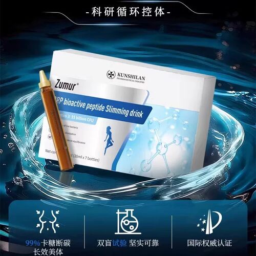【BRP生物活性肽】$顽固体质身材管理代谢懒人专用版$