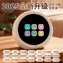猛龙ai时间宝机器人小微智能闹钟语音学习机 学生专用学习管理器