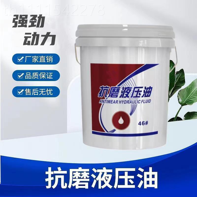德通国进口抗磨液压油LHM46号VTN高压-2挖机68号叉车3#升降机用18