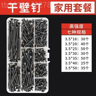 家用修木丝干NNE装 kt螺钉螺套装 壁自钉攻螺丝纤维板钉沉头钻尾螺