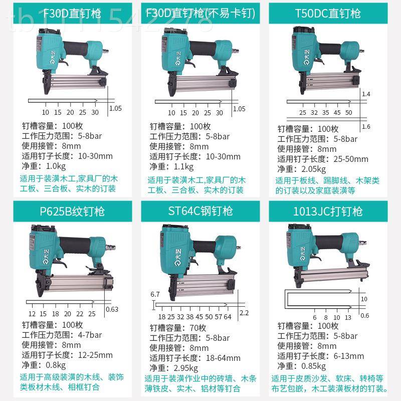 XD大艺气钉枪f3气动直钉枪钢钉枪码t钉枪蚊钉工专0用5木0排钉YLY