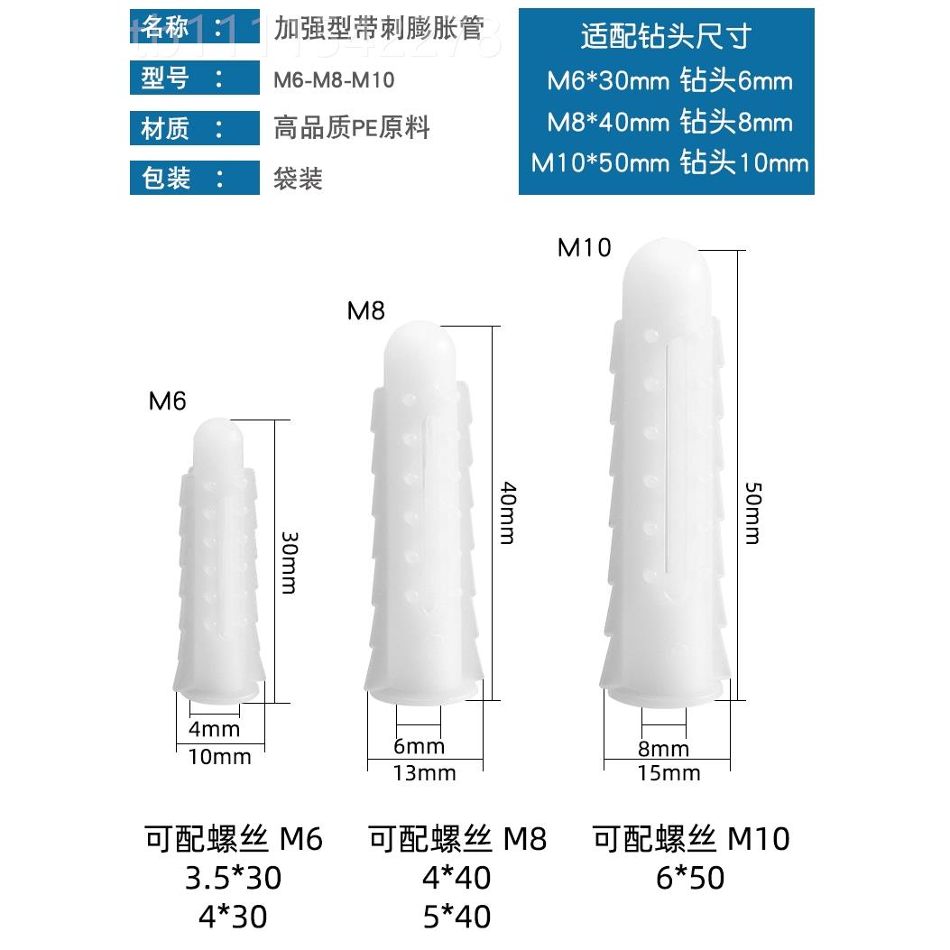 加强型带刺型塑膨28860胀管膨料胀螺丝胶塞螺栓m涨自塞6m攻螺丝套