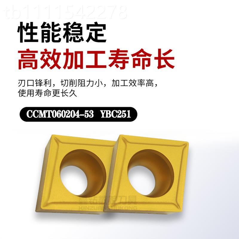 株洲CCT06204-M53 C0CMT06020B8-5TXZ3 YBC252 YC251数控车刀片钢