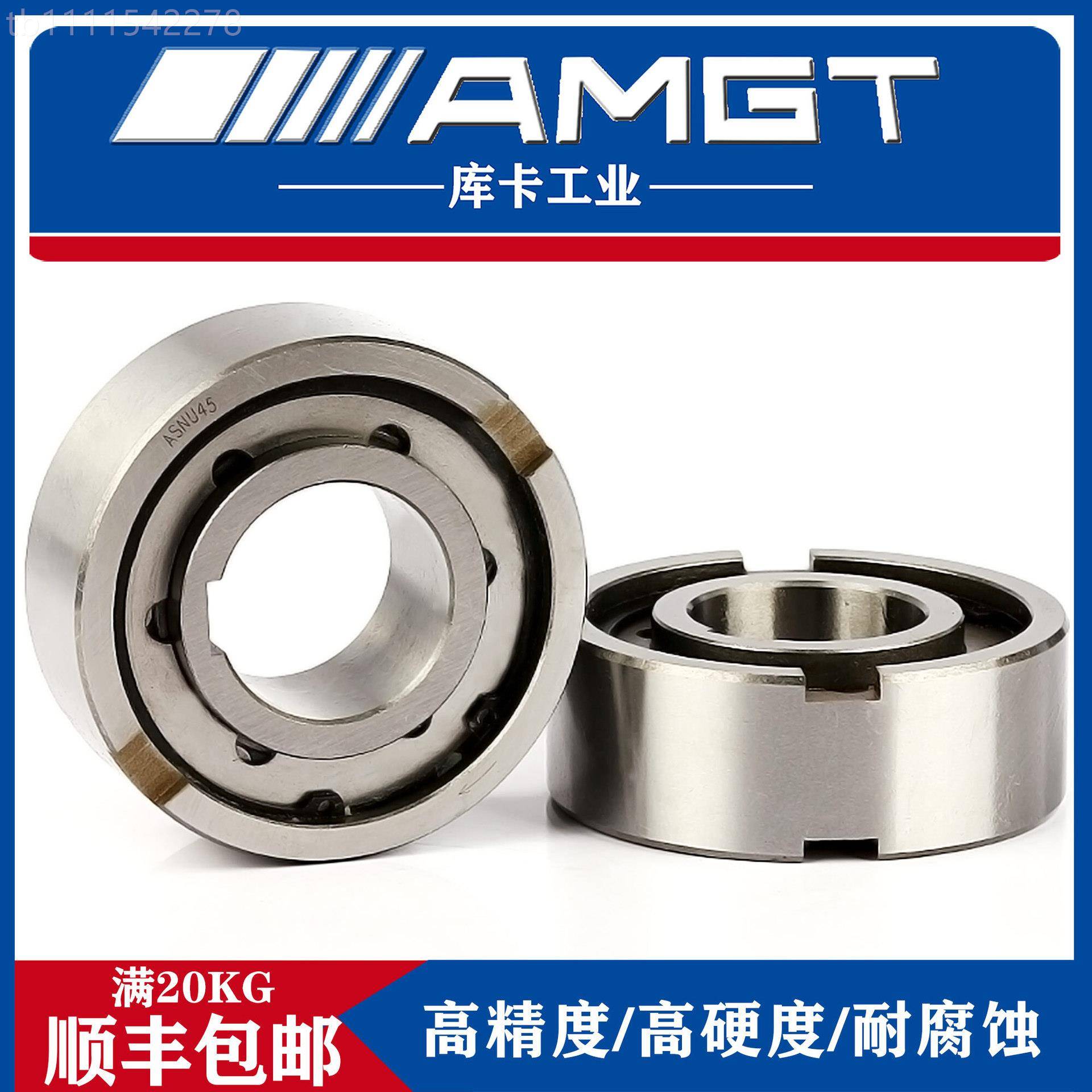 AMGT进口单向合器逆止轴承离ASNU25 ASASNU25普NU30 ASN35U ASNU4