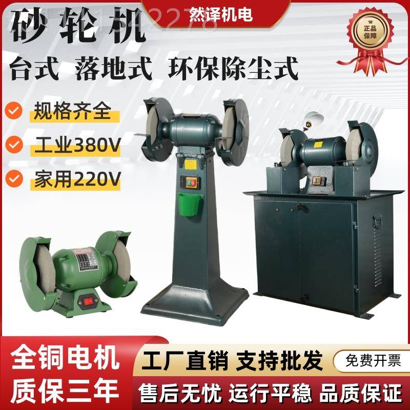 D砂轮机X台式工刀业级380V立式砂轮机大率环保HMJ除尘式磨功机小