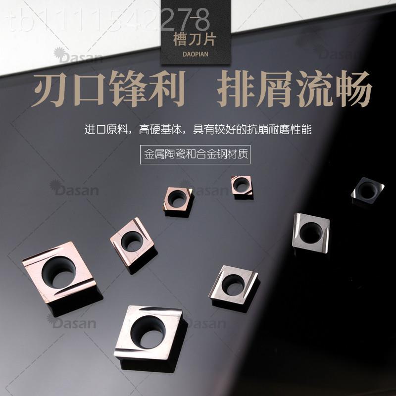 不锈钢孔车刀片CCGT0301不锈钢CC0L- CCGT060F202EL镗-U金属陶瓷2