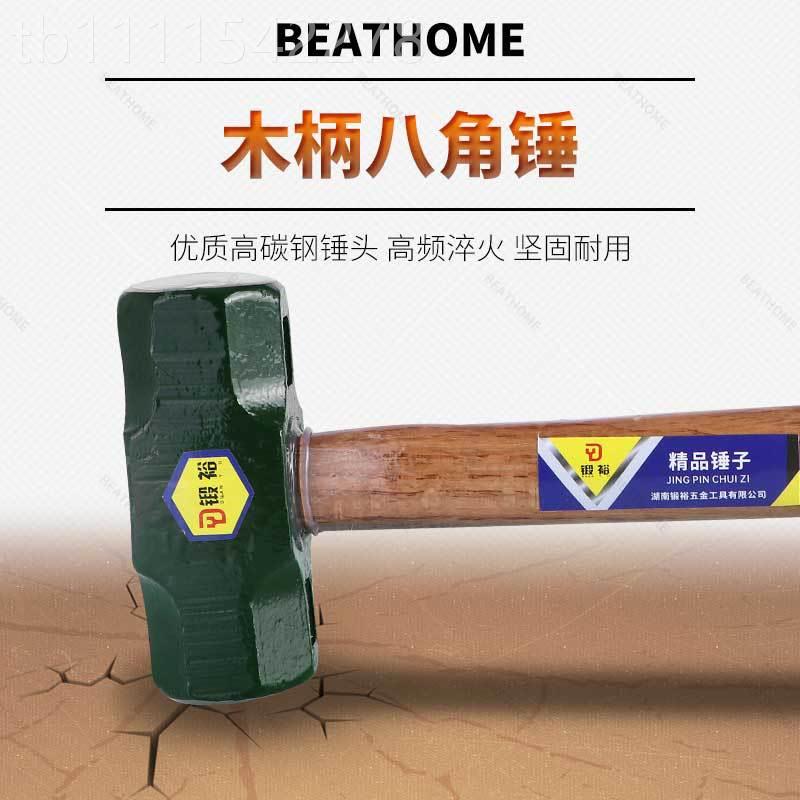 厂3LB木柄实心铁锤地榔头工具连体工砸家大墙锤4P木柄八角锤子