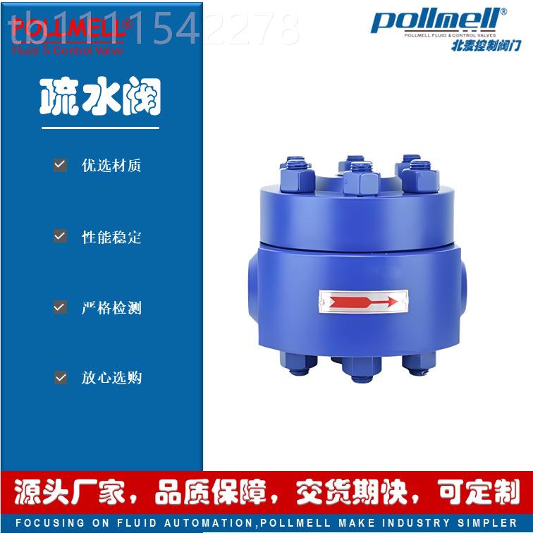 p4ollmll?北SMW麦 CS/69H-KRW GAO高温高压蒸汽e疏水阀 铬钼9钢 1