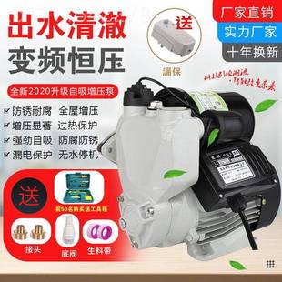 智能增PVT压泵水家用全自压动自来水水器热抽吸泵高层加泵220v自
