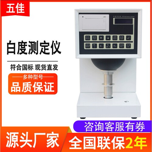全自动纸张平滑度测试仪别克式数显平滑测定仪智能纸张平滑测定仪