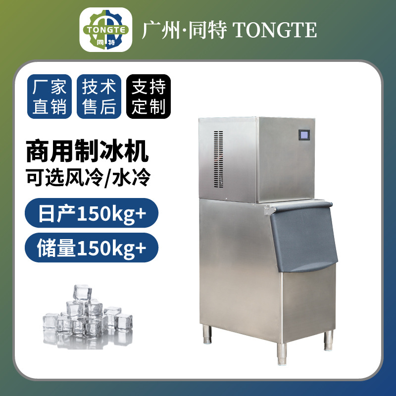 不锈钢冰块机火锅餐厅海鲜冰鲜碎冰奶茶店酒吧KTV商用造冰制冰机