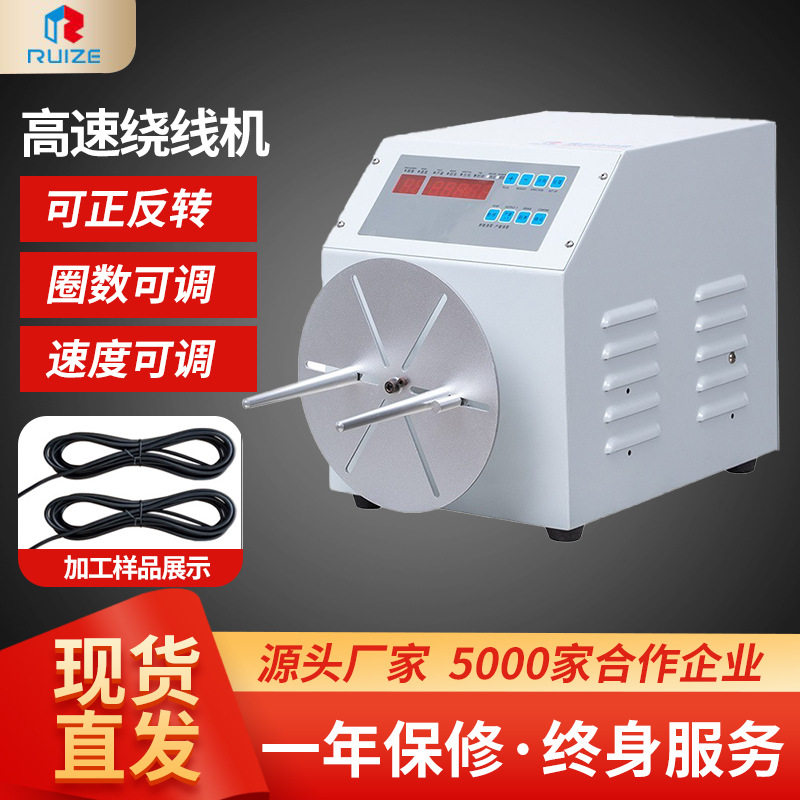 半自动绕线机USB数据线绕线机电子线打卷机耳机线计米排序绕线机,办公设备/耗材/相关服务,包装用纸,淘宝优惠券,粉丝福利购,淘宝优惠卷