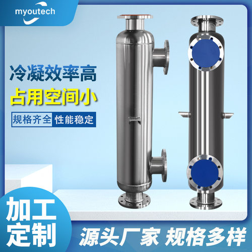 空压机余热回收不锈钢管壳换热器降膜蒸发螺旋缠绕冷凝器
