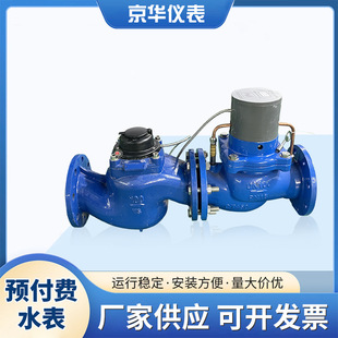 水表大口径阀控预付费水表无线远传水表工程刷卡表厂家 智能卡式
