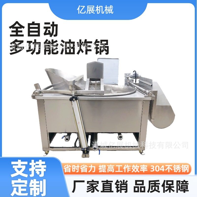 智能自动控温油炸机狮子头肉丸子油炸流水线自动油炸锅,清洗/食品/商业设备,炸炉/油炸机,淘宝优惠券,粉丝福利购,淘宝优惠卷