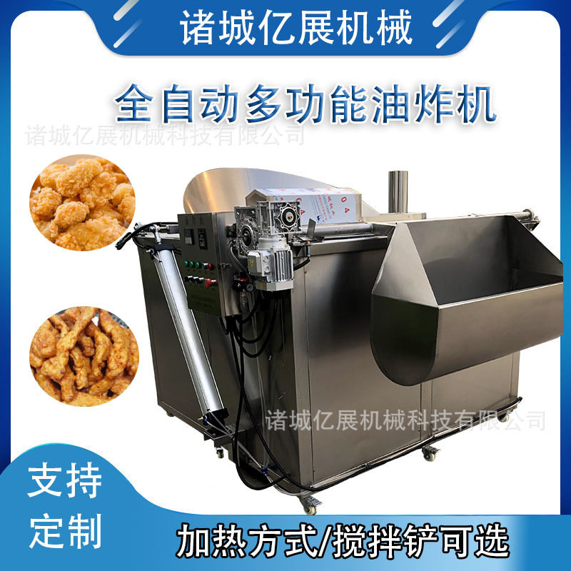 鱼豆腐油炸机自动控制系统炸鸡设备鸡米花油炸锅,清洗/食品/商业设备,炸炉/油炸机,淘宝优惠券,粉丝福利购,淘宝优惠卷