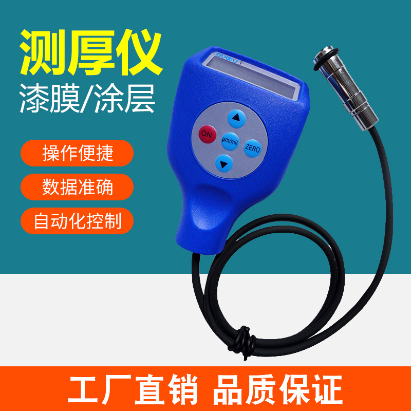 超声波测厚仪 oxford漆膜仪 高精度涂层测厚仪漆膜仪