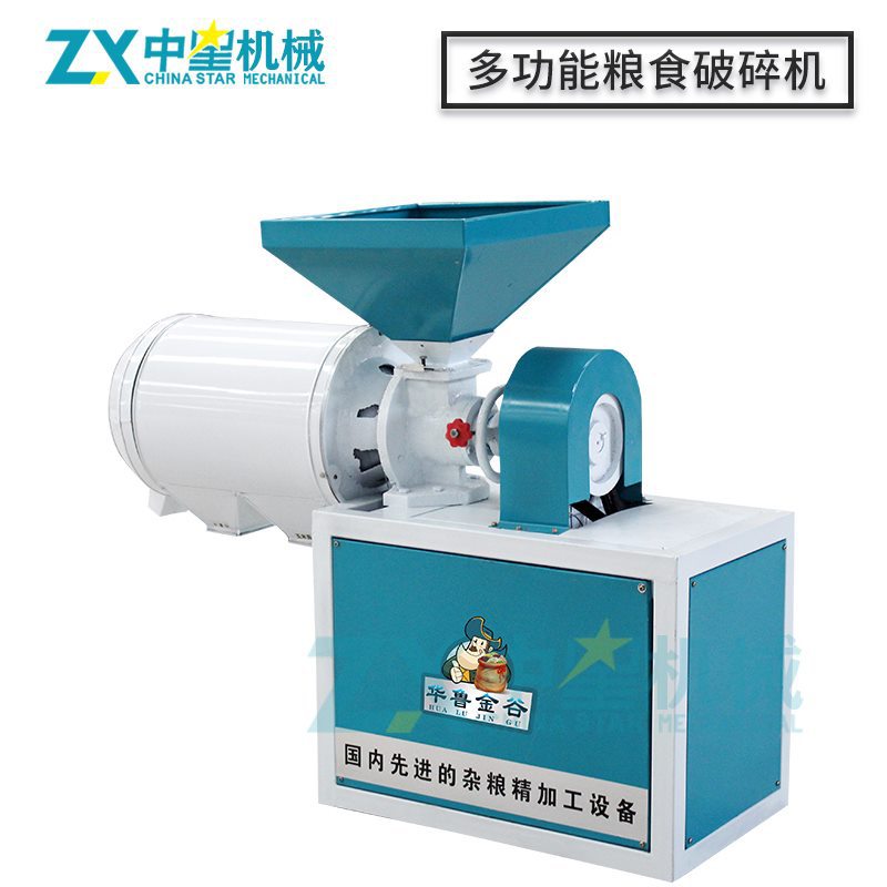 小型锥形磨杂粮饲料加工破碎机 玉米豆类打碎机可控颗粒大小