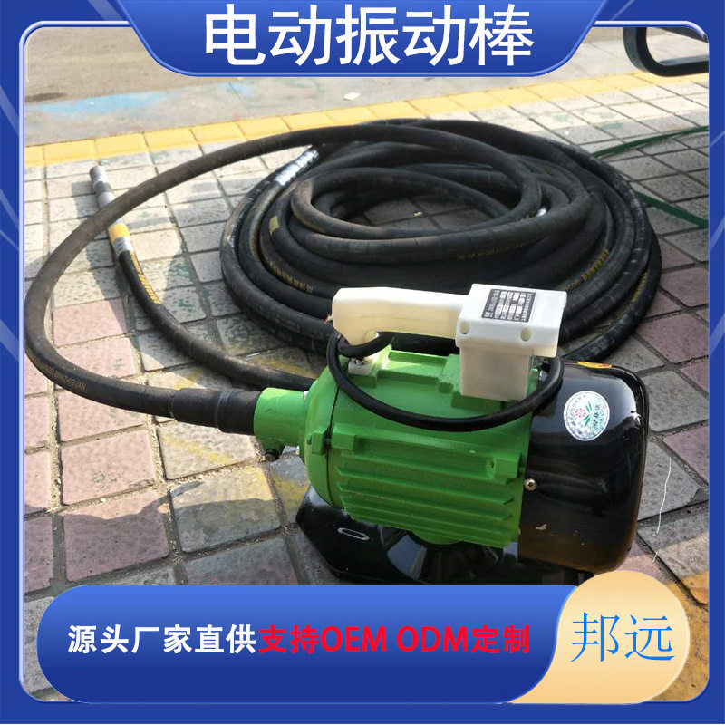 插入式混凝土振动棒工地单三相水泥振动器建筑大功率震动220/380V