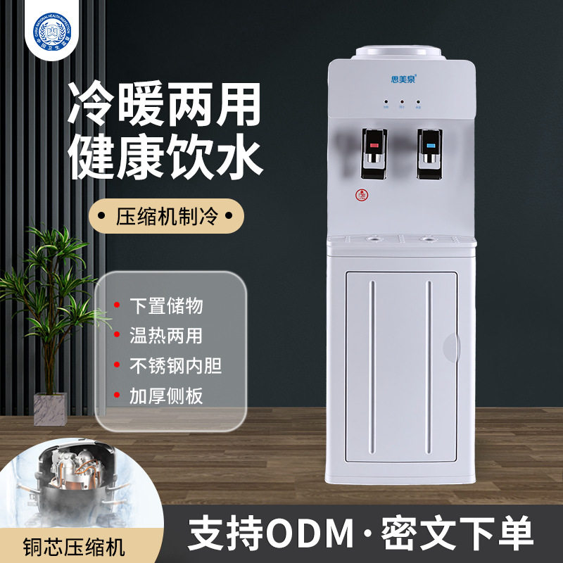 立式家用饮水机矿泉水制冷制热开水机办公室宿舍冷暖两用饮水机