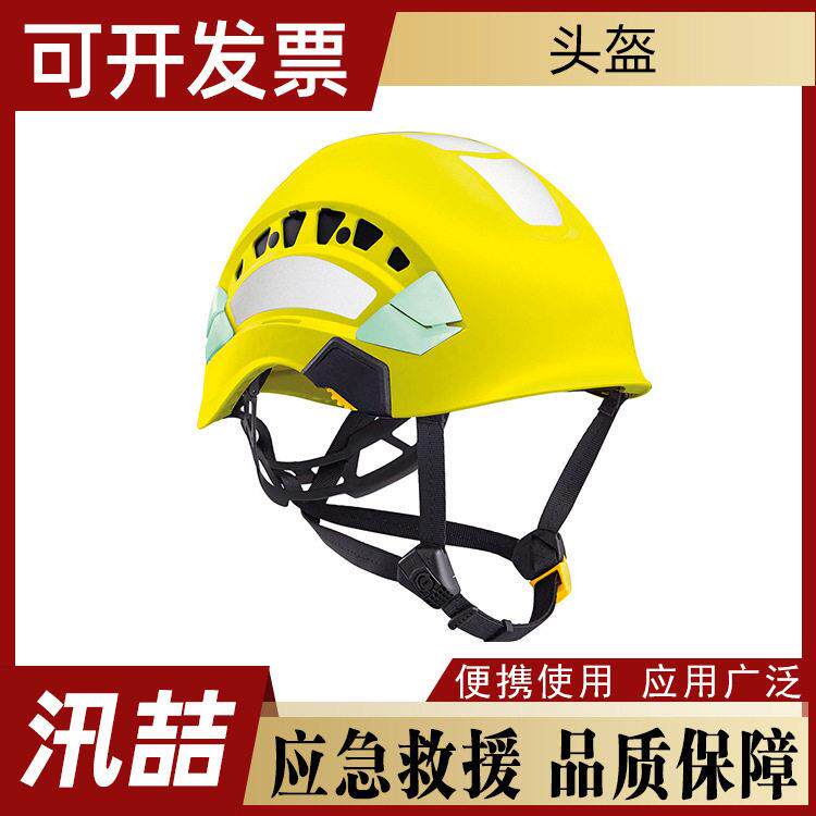 户外攀岩攀索探洞工业防护帽应急救援头盔空作业安全帽